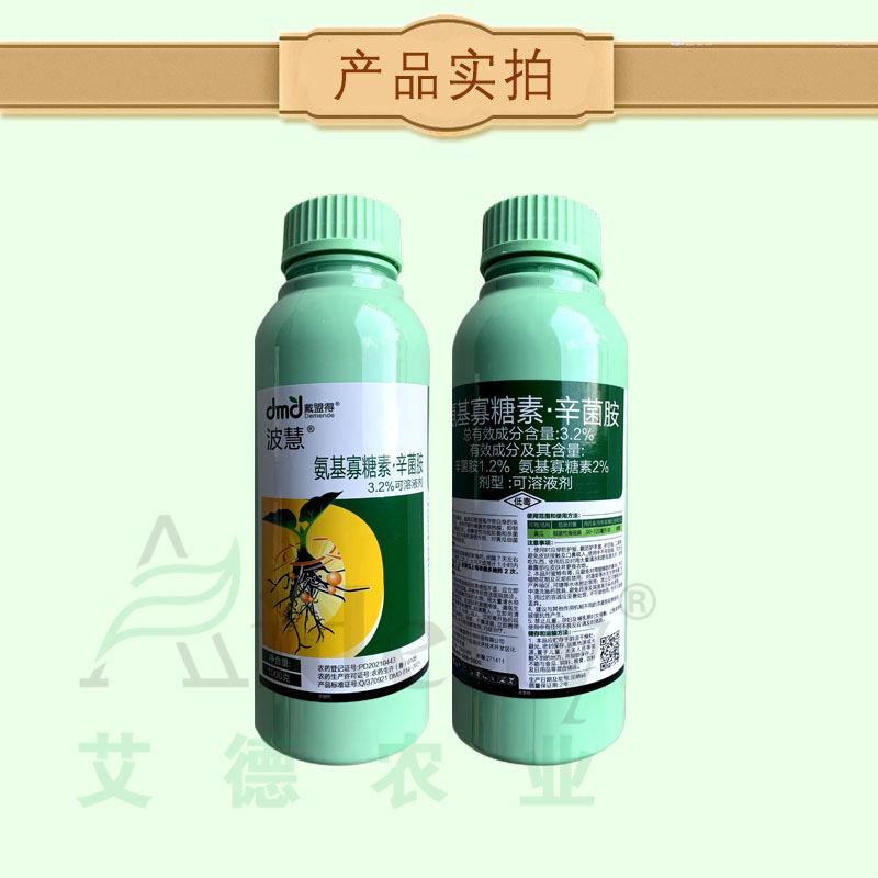 氨基寡糖素辛菌胺醋酸盐细菌性角斑病病毒病花叶病小叶病杀菌