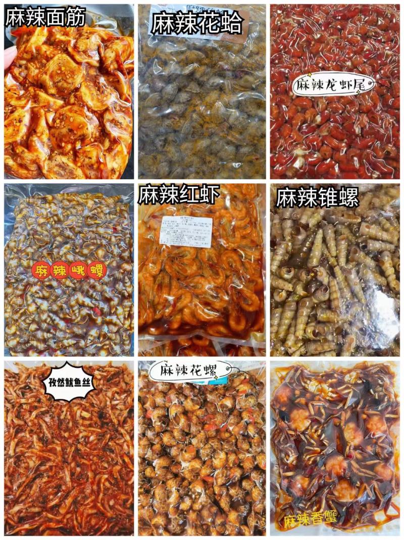 麻辣花蛤，开袋即食，量大从优