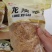 鹿角菜