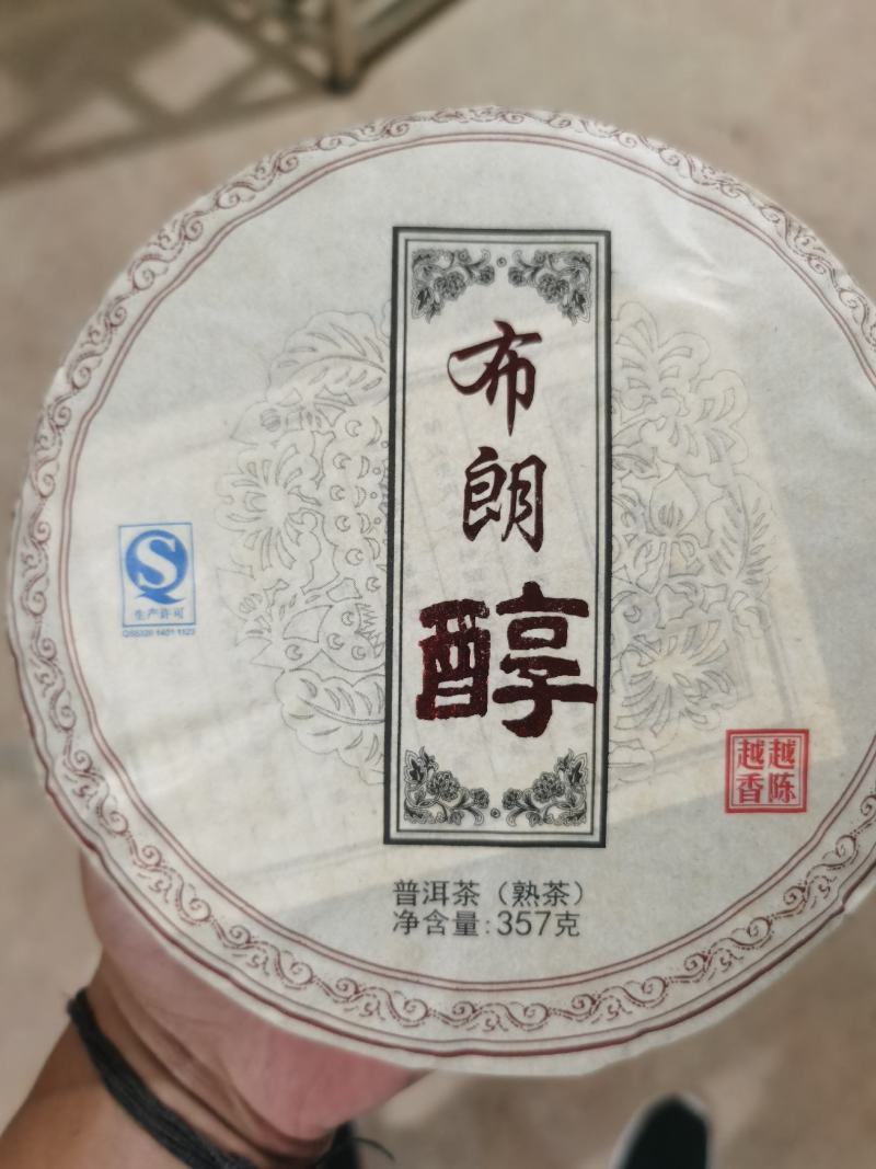 普洱茶