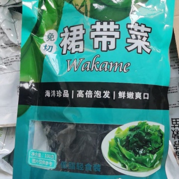 整颗干燥裙带菜，100克每袋。