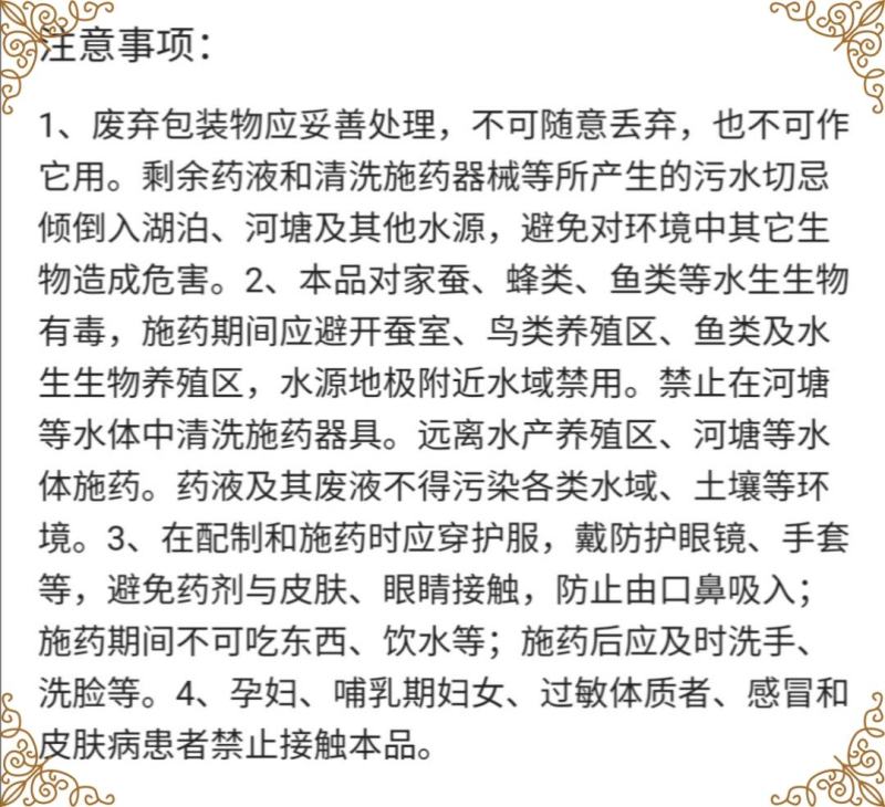 袋装真格碧质36%春雷喹啉铜柑橘溃疡病农药溃疡病杀菌剂