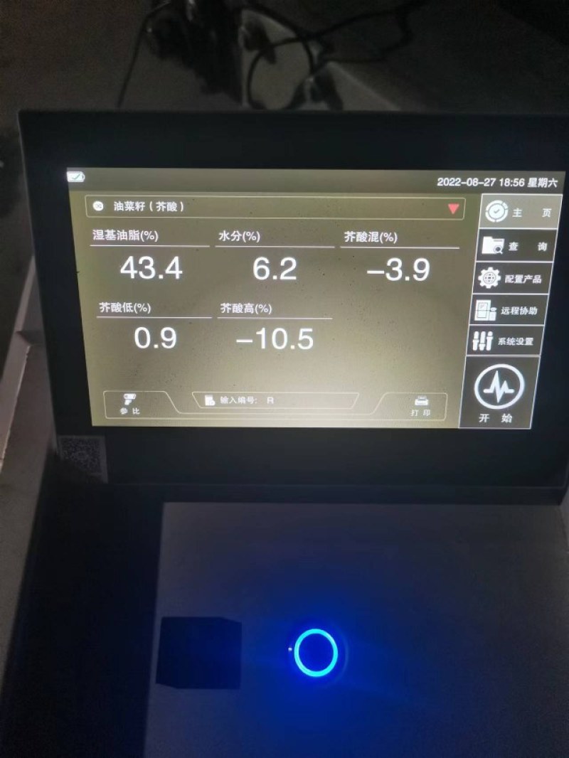 湖北本地菜籽，出油率高，油色金黄，香味浓郁，水分干。
