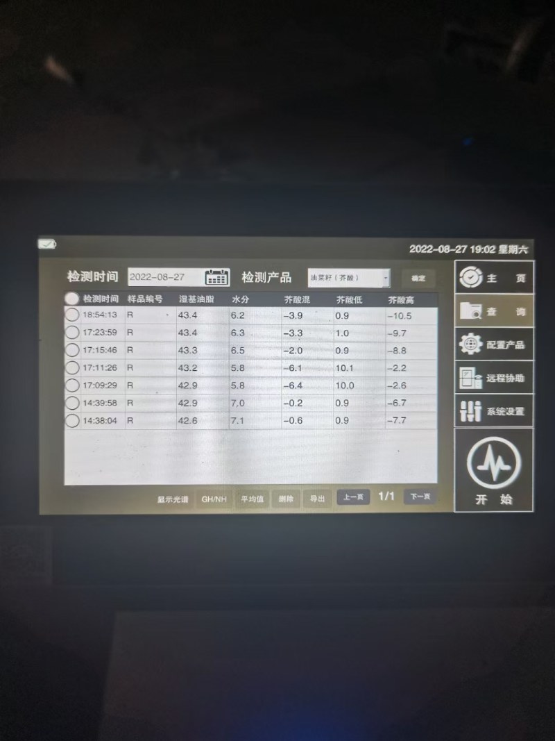 湖北本地菜籽，出油率高，油色金黄，香味浓郁，水分干。