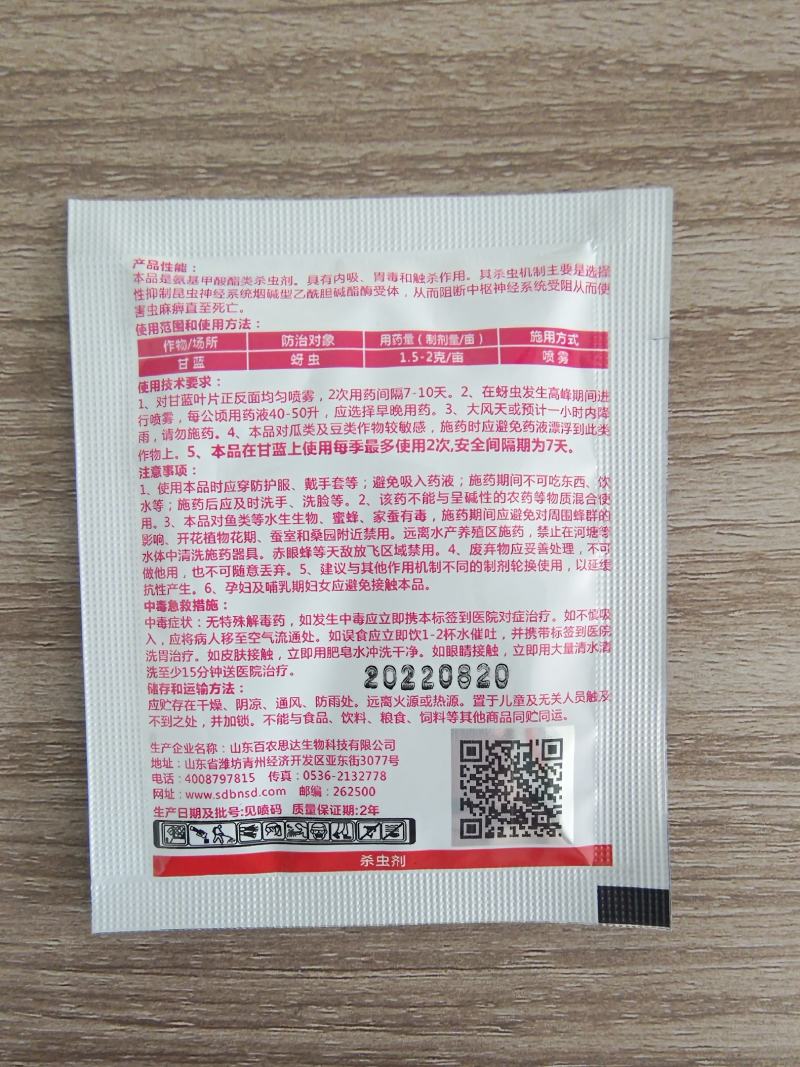70%吡虫啉高含量蚜虫白粉虱稻飞虱刺吸类害虫