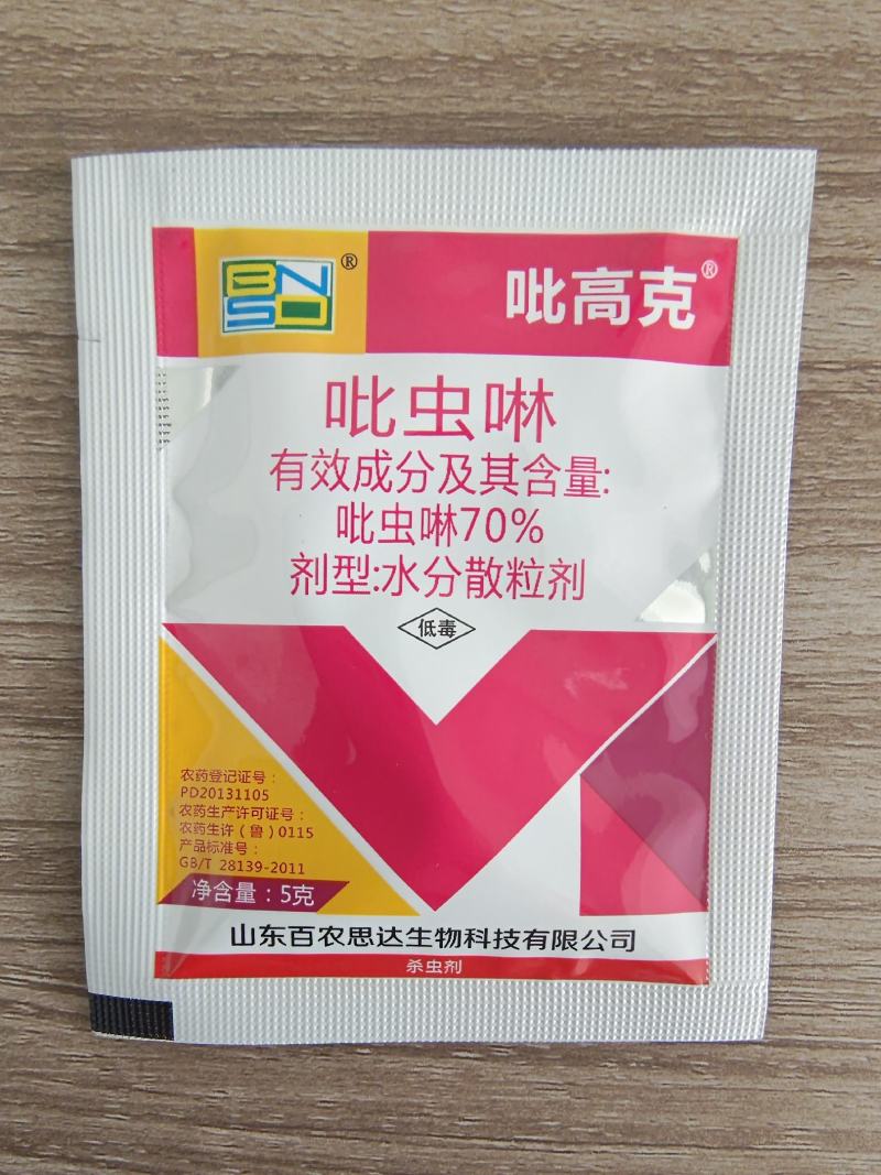 70%吡虫啉高含量蚜虫白粉虱稻飞虱刺吸类害虫