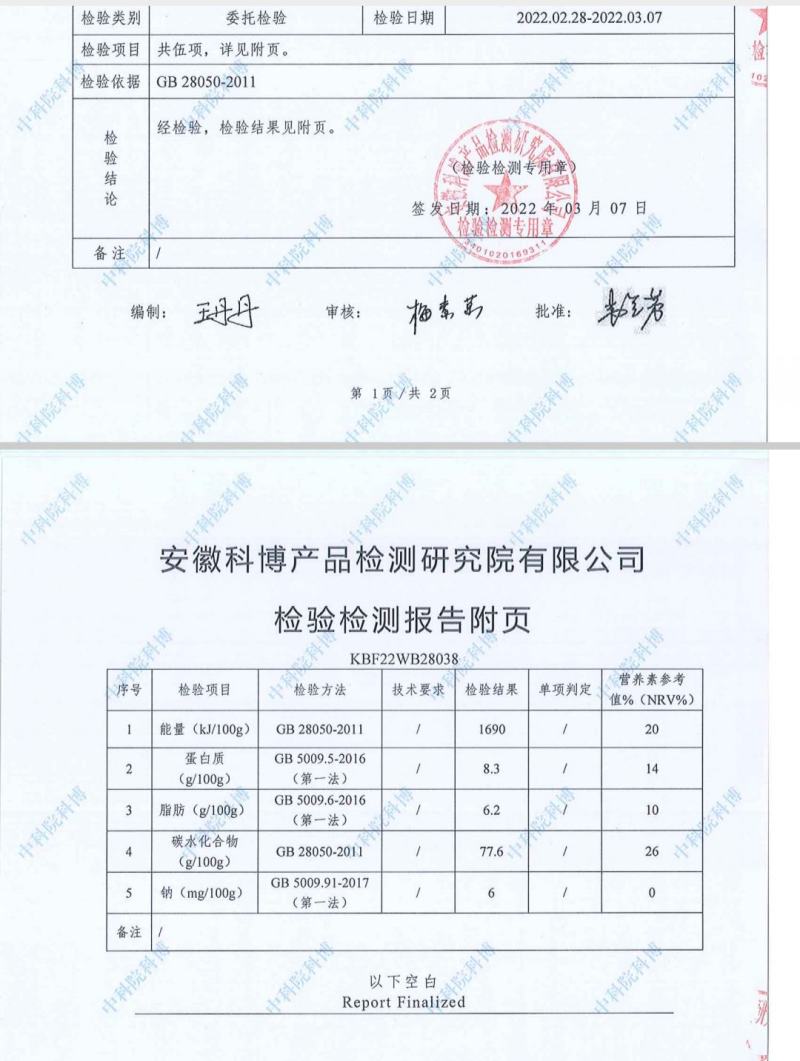 葡萄籽粕蛋白8脂肪6适合反刍家禽