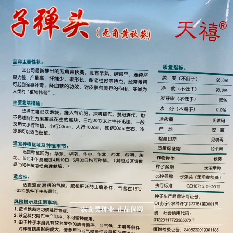 无角黄秋葵种子天禧子弹头秋葵种子早熟果型长耐老