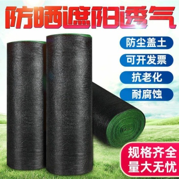 遮阳网加密加厚防晒网遮荫挡太阳花卉汽车庭院黑纱网包边隔热