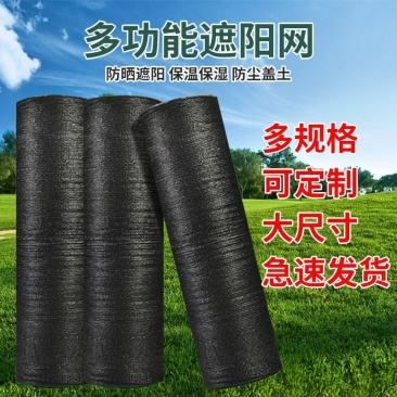 黑色遮阳网加厚加密防晒网遮阴挡太阳花卉汽车庭院黑纱网包边