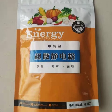 蔬菜大棚专用静电粉尘剂手持式电动喷粉机农用喷粉器打药机厂