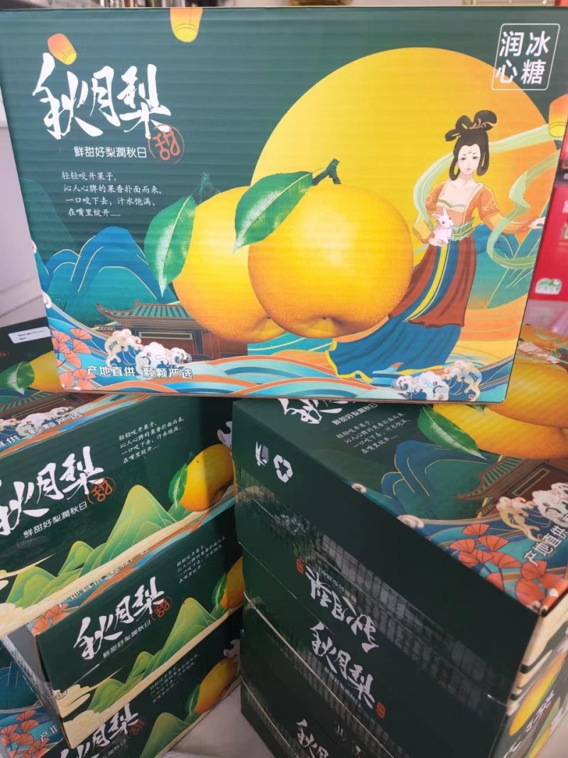 顺丰包邮正宗山东烟台莱阳秋月梨礼盒装5斤装大果一件代发