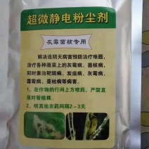 厂家供应静电超微粉尘剂蔬菜大棚电动喷粉机喷粉器消毒机