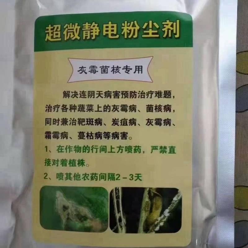 厂家供应静电超微粉尘剂蔬菜大棚电动喷粉机喷粉器消毒机
