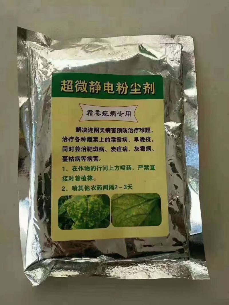 厂家供应静电超微粉尘剂蔬菜大棚电动喷粉机喷粉器消毒机