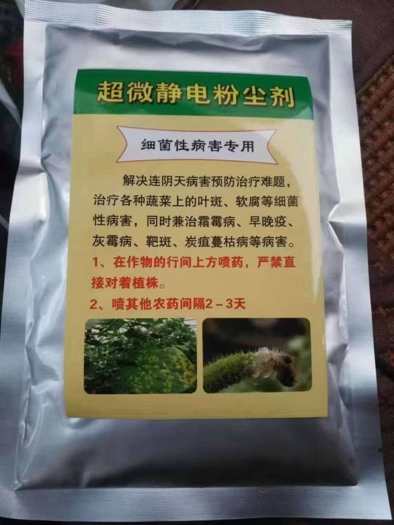 厂家供应静电超微粉尘剂蔬菜大棚电动喷粉机喷粉器消毒机