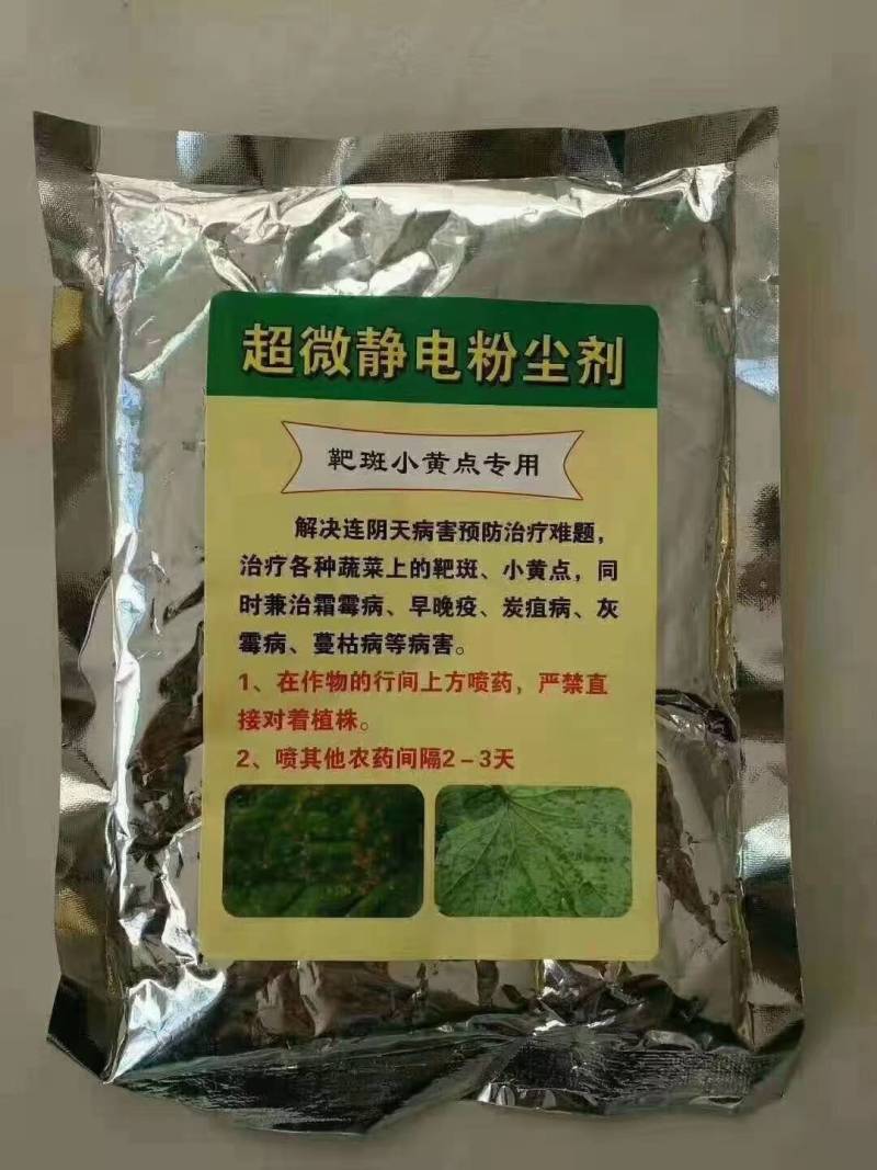 厂家供应静电超微粉尘剂蔬菜大棚电动喷粉机喷粉器消毒机