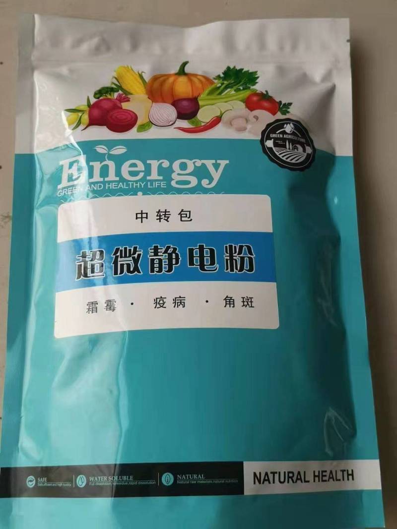 厂家供应静电超微粉尘剂蔬菜大棚电动喷粉机喷粉器消毒机