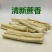 竹蔗干广东甘蔗脱水干蔗竿蔗甜竹蔗糖水煲汤料配甘蔗干