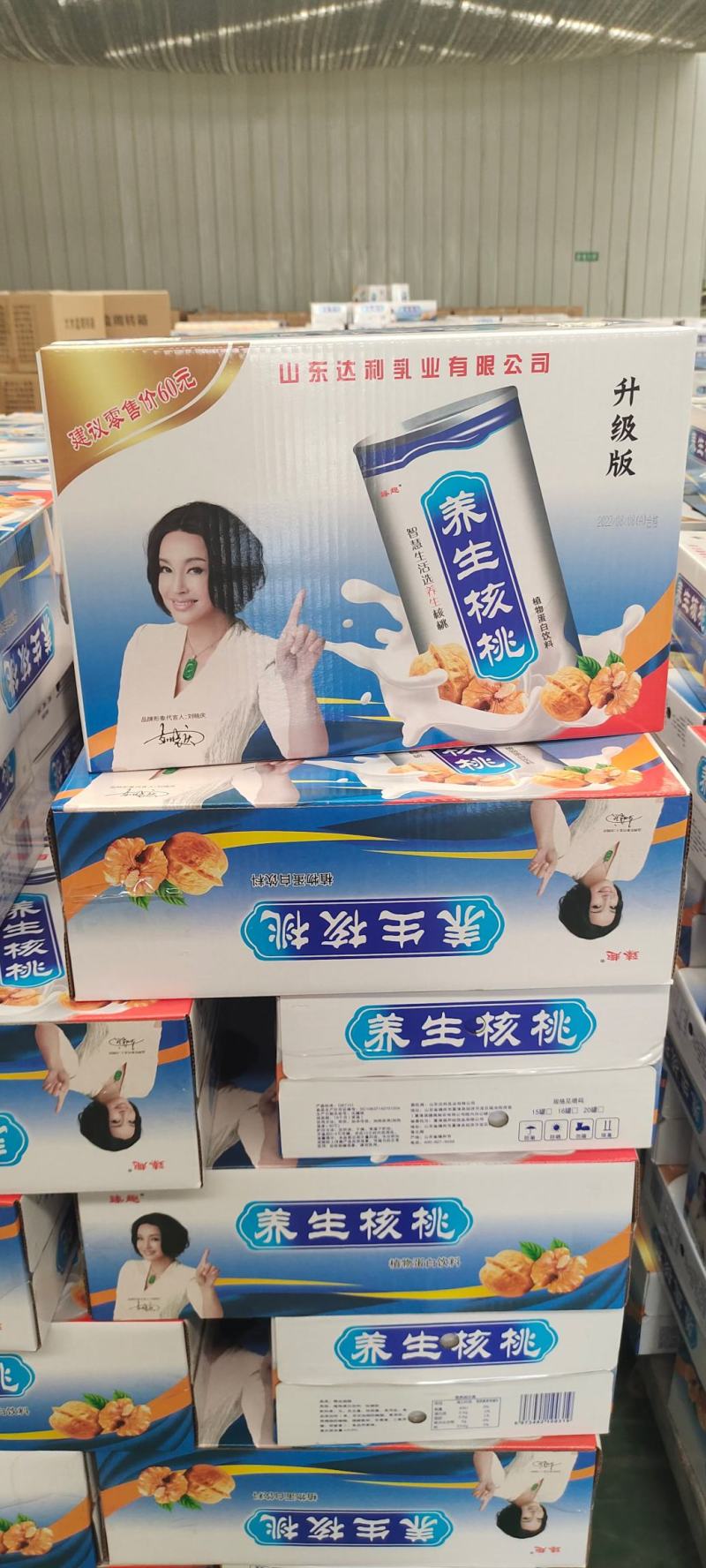 中秋礼盒产品核桃露