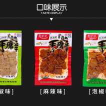 爽口豆干批发各种口味