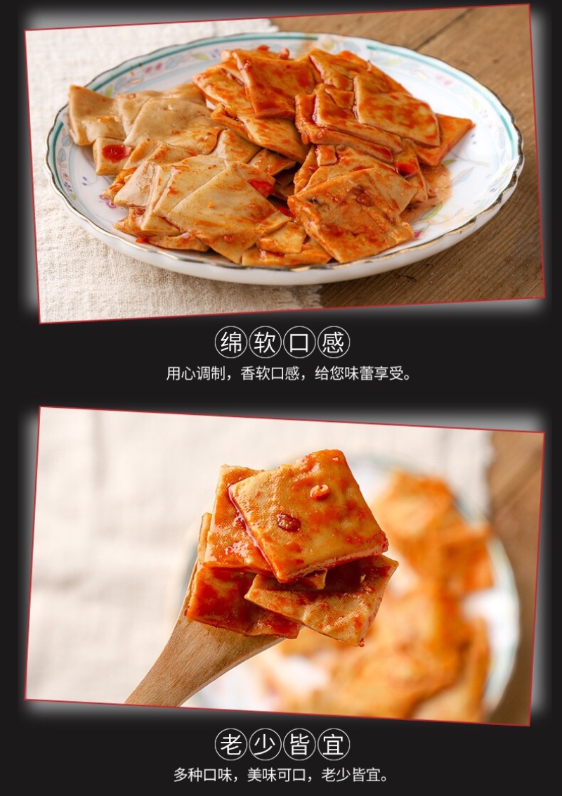 爽口豆干批发各种口味