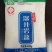 久大应城500g*40包加碘精制盐
