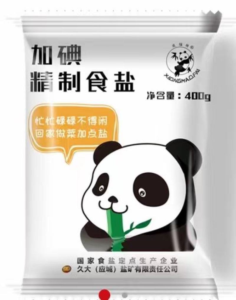 久大应城500g*40包加碘精制盐