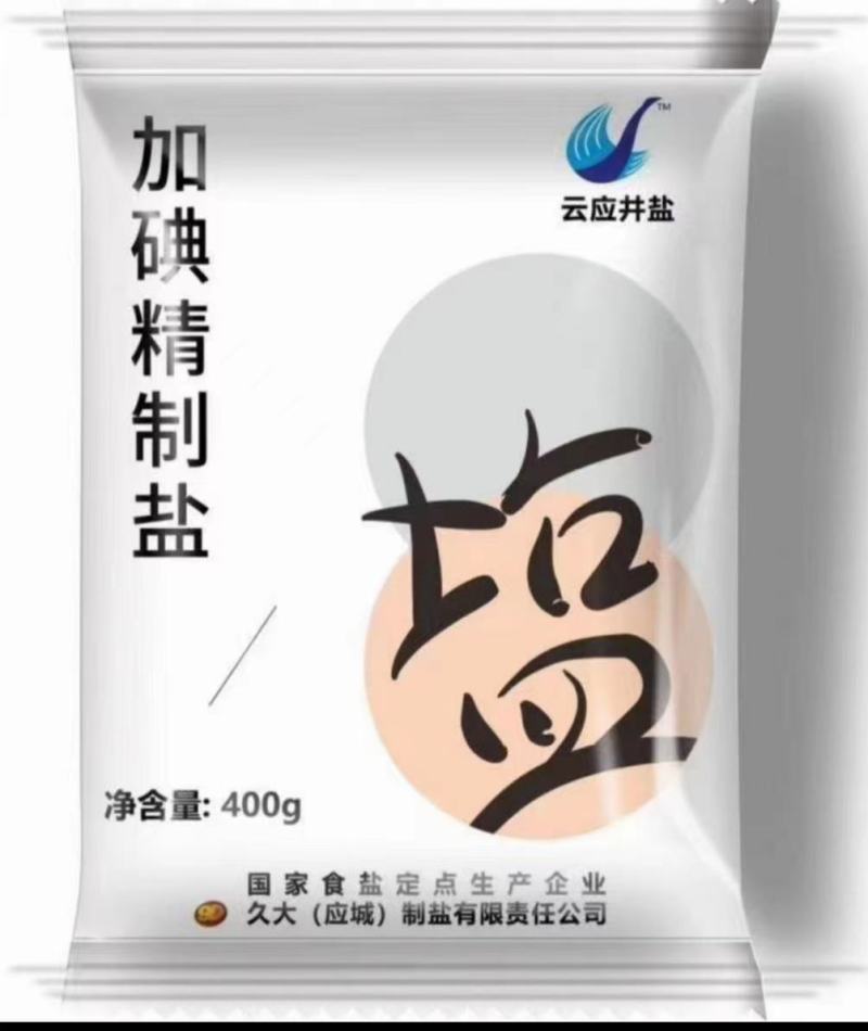 久大应城500g*40包加碘精制盐
