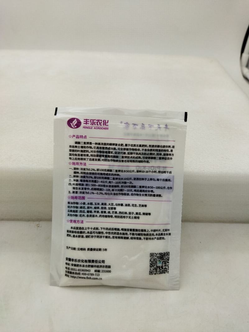 丰乐农化磷酸二氢钾小麦玉米水稻烟草果树花卉专用叶面肥料