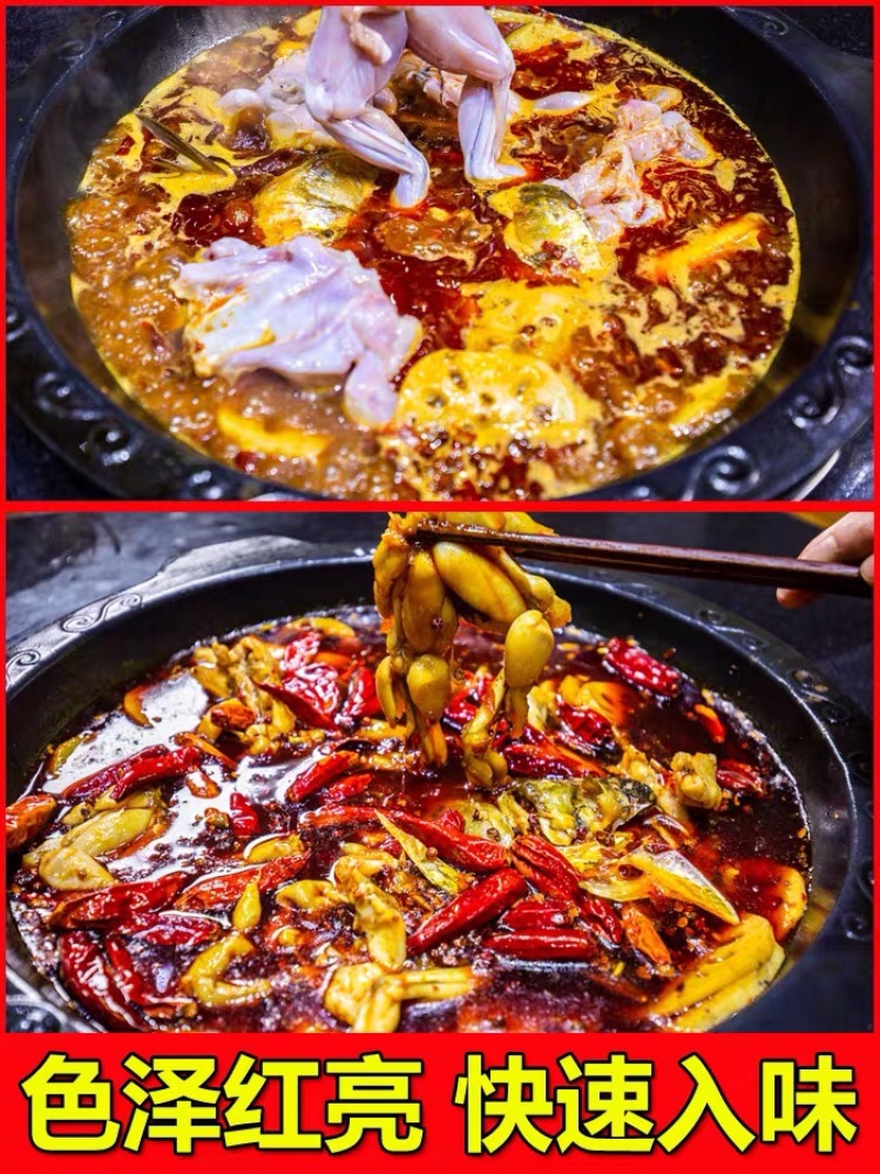 商用美蛙鱼底料/香辣/麻辣/椒麻/酸菜鱼底料