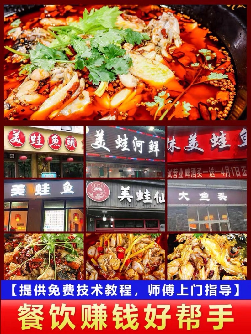 商用美蛙鱼底料/香辣/麻辣/椒麻/酸菜鱼底料