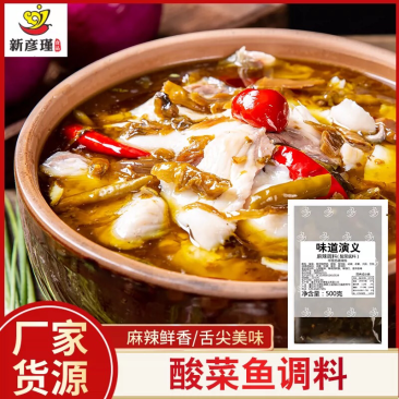 商用美蛙鱼底料/香辣/麻辣/椒麻/酸菜鱼底料