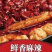 商用版烤鱼调料/麻辣/香辣/泡椒/酸菜/木姜子味