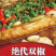 商用版烤鱼调料/麻辣/香辣/泡椒/酸菜/木姜子味