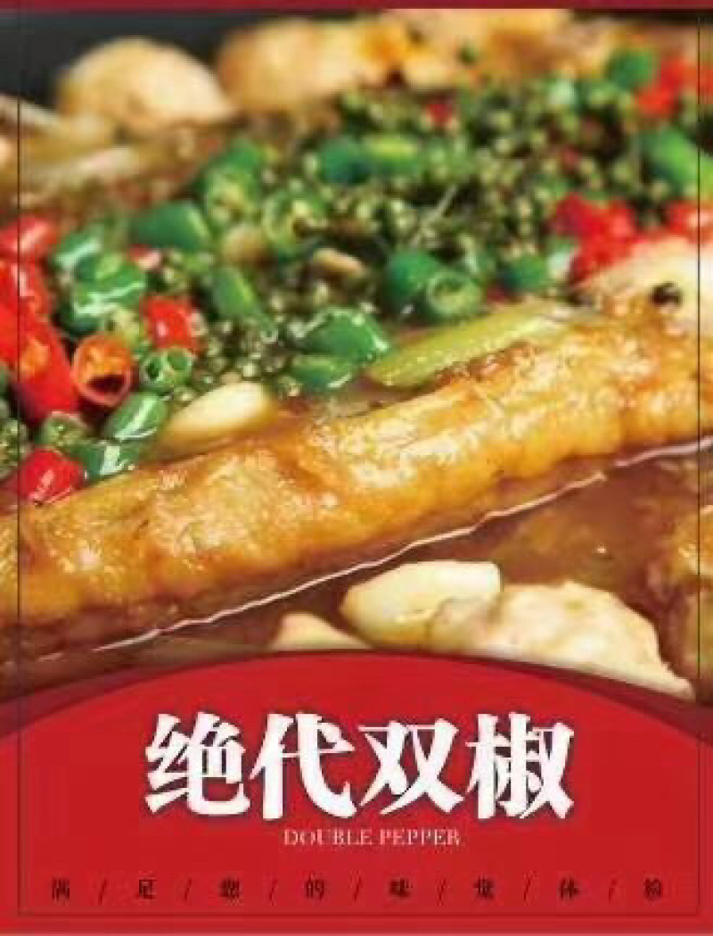 商用版烤鱼调料/麻辣/香辣/泡椒/酸菜/木姜子味