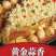 商用版烤鱼调料/麻辣/香辣/泡椒/酸菜/木姜子味