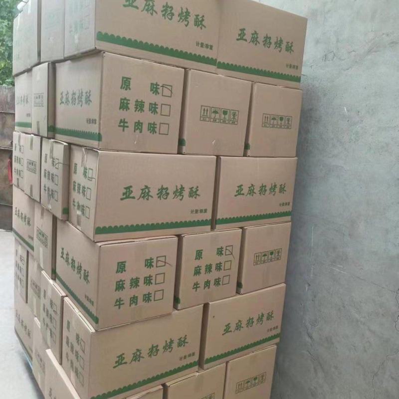 冀友福食品:亚麻籽酥