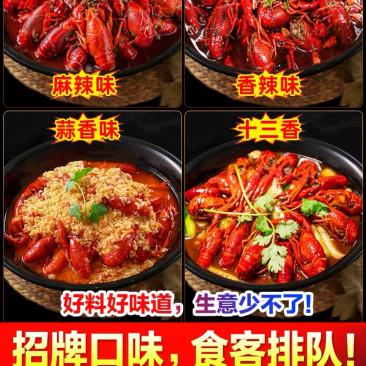 小龙虾底料/麻辣/香辣/蒜香/油焖虾商用底料/定制