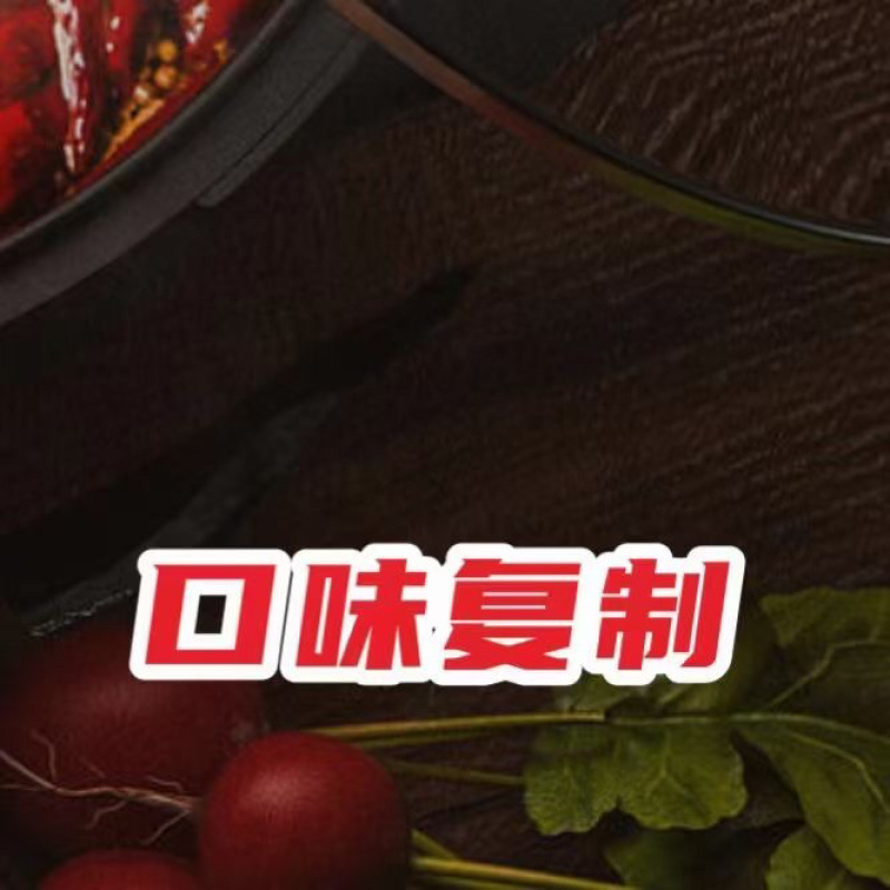 重庆麻辣小面调料/批发/定制/代工/定制各种规格/