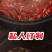 重庆麻辣小面调料/批发/定制/代工/定制各种规格/