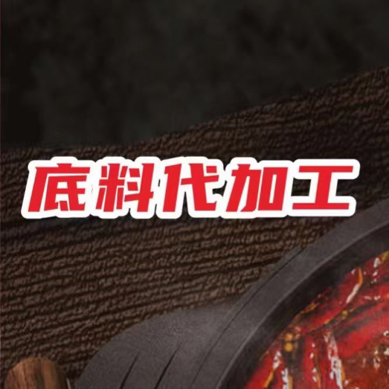 重庆麻辣小面调料/批发/定制/代工/定制各种规格/