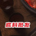 重庆麻辣小面调料/批发/定制/代工/定制各种规格/