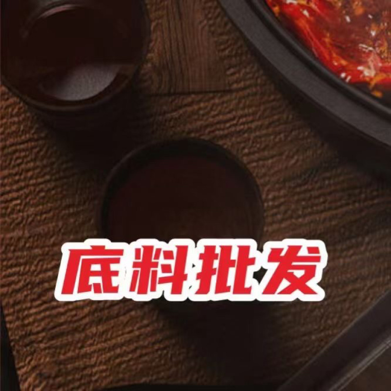 重庆麻辣小面调料/批发/定制/代工/定制各种规格/