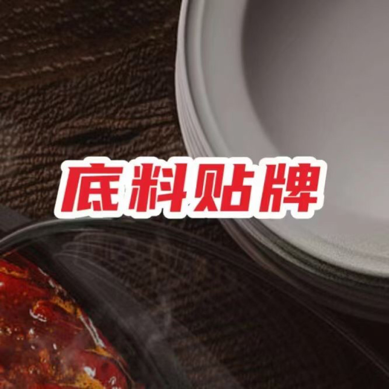 重庆麻辣小面调料/批发/定制/代工/定制各种规格/