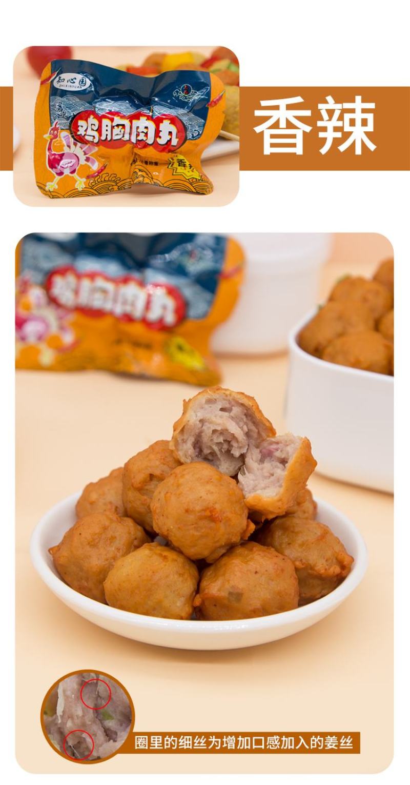 鸡胸肉丸解馋速食饱腹丸子鸡肉丸即食独立包装小零食代餐零食