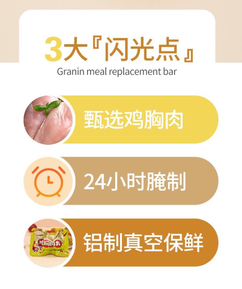 鸡胸肉丸解馋速食饱腹丸子鸡肉丸即食独立包装小零食代餐零食