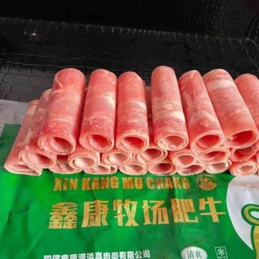肥牛