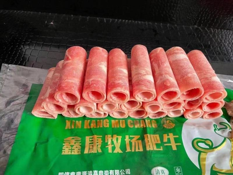 肥牛
