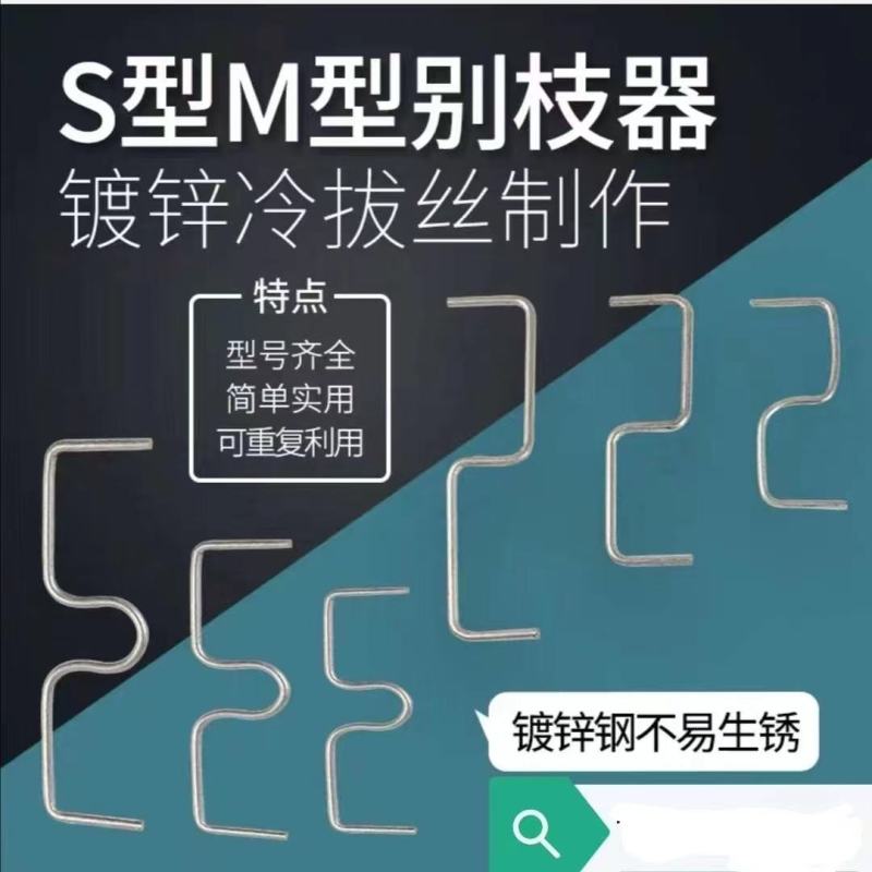 M型别枝器拉枝器开角器柑橘苹果李子西梅花卉拉枝开角定型